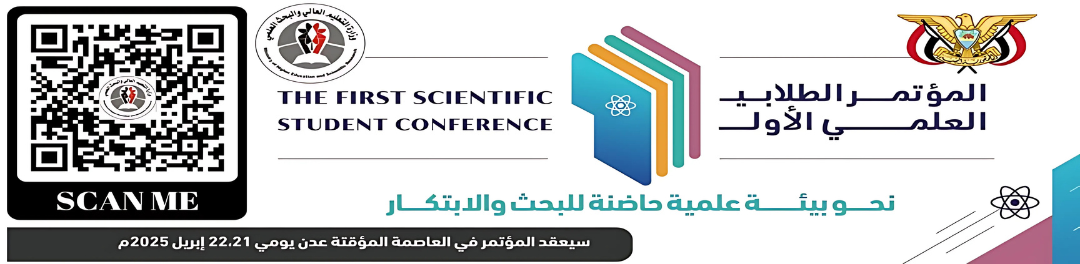 بنر المؤتمر للنشر